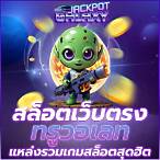สล็อต วอเลท